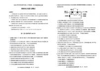 内蒙古呼和浩特市2024届高三第二次模拟考试试题  理综