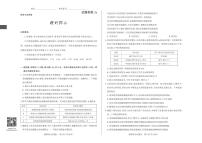 2024年省际名校联考二（冲刺卷）高三理综试卷及参考答案