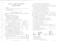 2024届陕西省商洛市高三下学期第五次模拟检测理综试题