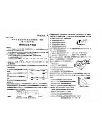 2024自治区包头高三下学期三模试题理综PDF版含答案