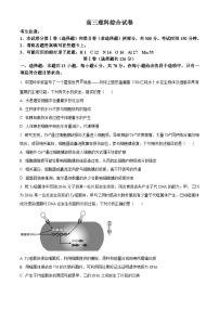 2024届青海省百所名校高三下学期二模理科综合试题-高中生物（原卷版+解析版）