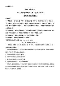 2024届湘豫名校联考高三下学期第三次模拟考试理综试题-高中生物（原卷版+解析版）