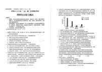 2024届云南省昆明市高三5月市统考三诊一模考试理综试卷