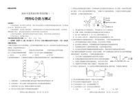 2024届内蒙古自治区包头市高三下学期适应性考试（一）理综试题