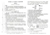 新疆喀什地区2024届高三下学期5月适应性检测理综试卷（PDF版含答案）