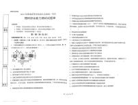 宁夏回族自治区银川一中2024届高三下学期三模理综试题