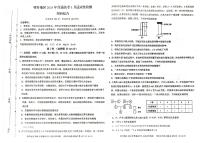2024喀什地区高三下学期5月适应性检测试题理综PDF版含答案