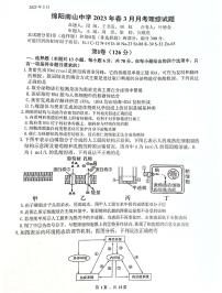 四川绵阳高三（3月月考）-理综附答案