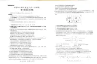 西藏自治区拉萨市2025届高三下学期高考第二次联考理综试题及答案