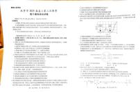 西藏自治区拉萨市2025届高三下学期4月二模理综试题（PDF版附解析）