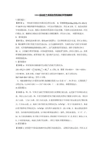 新疆2026年高三下学期3月适应性检测 理综试卷及答案