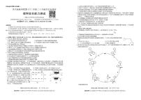 华大新高考联盟2021届高三4月教学质量测评理综试卷