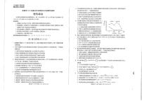 四川省成都市2021届高三下学期5月第三次诊断性检测（成都三诊）理综试题+答案（PDF版）