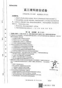 2021届江西省高三5月联考理科综合试卷（无答案）