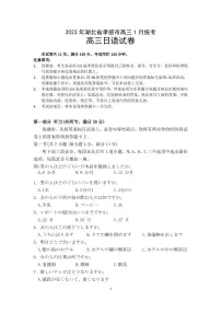 湖北省2022-2023学年高三（上）日语试卷及答案（新高考联考协作体期末联考）