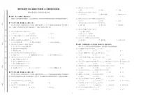 福建省漳州市四校2022-2023学年高三12月联考日语试题（无听力）