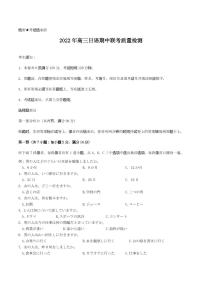 河北省沧衡八校联盟2022-2023学年高三上学期期中考试日语试题（无听力）