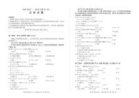 河南省百师联盟2022-2023学年高三一轮复习联考(四)全国卷日语试卷