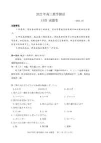 2023届浙江省嘉兴市高三上学期12月教学测试日语试题(一模)(含听力)