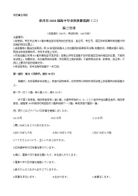 福建省泉州市2022-2023学年高三下学期3月毕业班质量监测（三）日语试题