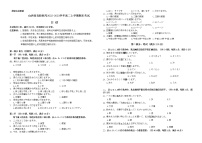 2022-2023学年山西省名校联考高二上学期期末考试日语试题Word版含答案