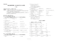2023届三湘名校高三第二次大联考日语试题及答案(含听力)