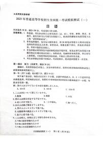 广东省2023届高三下学期一模试题 日语 PDF版含答案