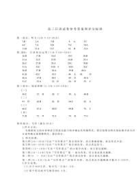 2023届湖北省第八届高三（4月）调研模拟考试日语试卷PDF版听力音频含答案