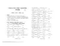 2023届山东省青岛市高三二模日语试题