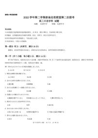 2022-2023学年浙江省浙南名校联盟高三下学期第二次联考（月考）试题日语PDF版含答案