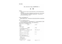 2023届高考日语：2022-2023学年广东高三年级模拟考试（二）--日语试题