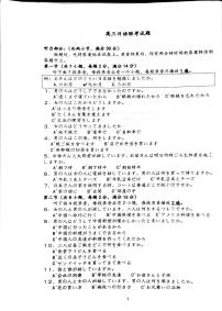 2023年江西省高三下学期4月教学质量检测卷日语试题（PDF版含答案含听力）