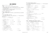 2022-2023学年河北省保定市部分高中高三上学期11月联考日语试题(PDF版含答案