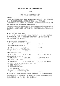 广东省惠州市2024届高三上学期第一次调研考试（高二下学期期末）日语试卷及答案