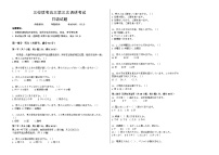 黑龙江省佳木斯市三校联考2024届高三上学期第三次调研考试+日语+Word版含答案（无听力）