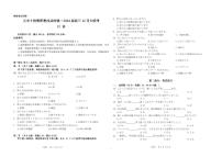 天壹联盟·五市十校教研教改共同体·2024届高三12月大联考日语试卷及参考答案含听力