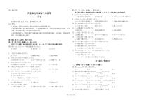 湖南省天壹名校联盟高三联考日语试卷（含答案+听力原文及音频）