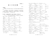 山东省滨州市2023-2024学年高三上学期期末考试日语试题