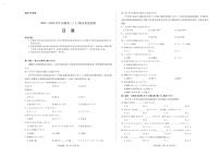 安徽省部分学校2023-2024学年高三上学期期末考试日语试题