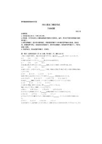 2024届山东省日照市高三下学期3月校际联合考试（一模）日语试题