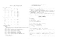 金太阳3001C--2023-2024高三上学期 1月日语试题及答案
