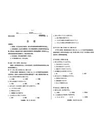 山西省2024届高三下学期一模试题日语试题（含答案）