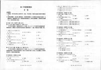 日语丨江苏省宿迁市2025届新高二6月末期末调研测试日语试卷及答案