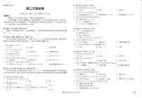 2024年新高三上学期金太阳7月日语试卷无答案