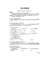 日语丨金太阳湖南省2025届高三8月入学考试（下标HUN）日语试卷及答案