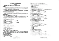 广东省衡水金卷2025届高三年级上学期8月摸底联考+日语试题及答案