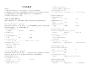 湖北省新高考联考协作体2024年高二9月起点考试试卷+日语（含答案及听力）