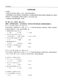 日语丨湖北省新八校协作体2025届高三10月联考日语试卷及答案