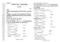 内蒙古赤峰市2025届高三上学期11月考-日语试卷+答案
