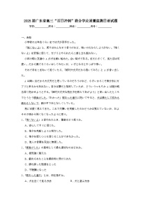 2025届广东省高三“百日冲刺”联合学业质量监测日语试题